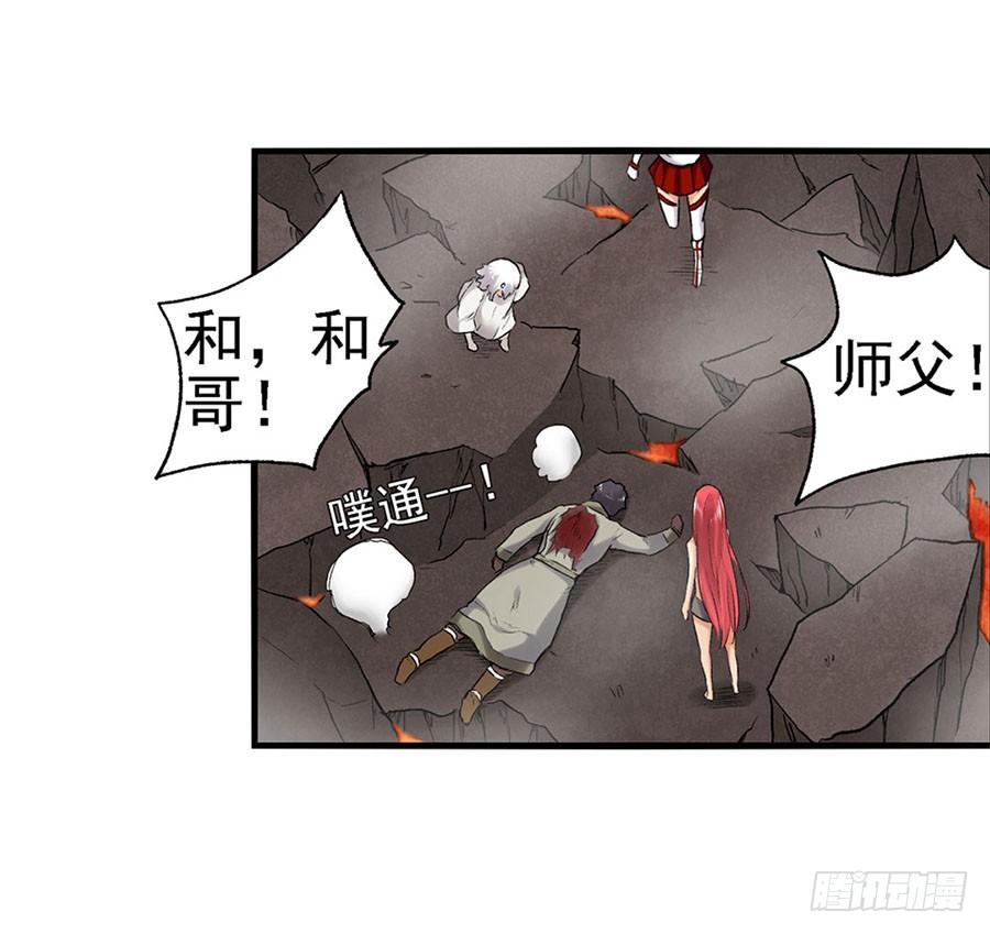 《因为我是开武器店的大叔》第八十五话 第48页