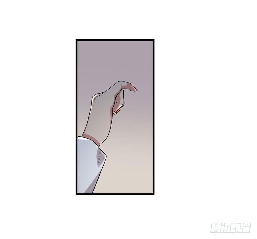 《因为我是开武器店的大叔》第八十五话 第86页