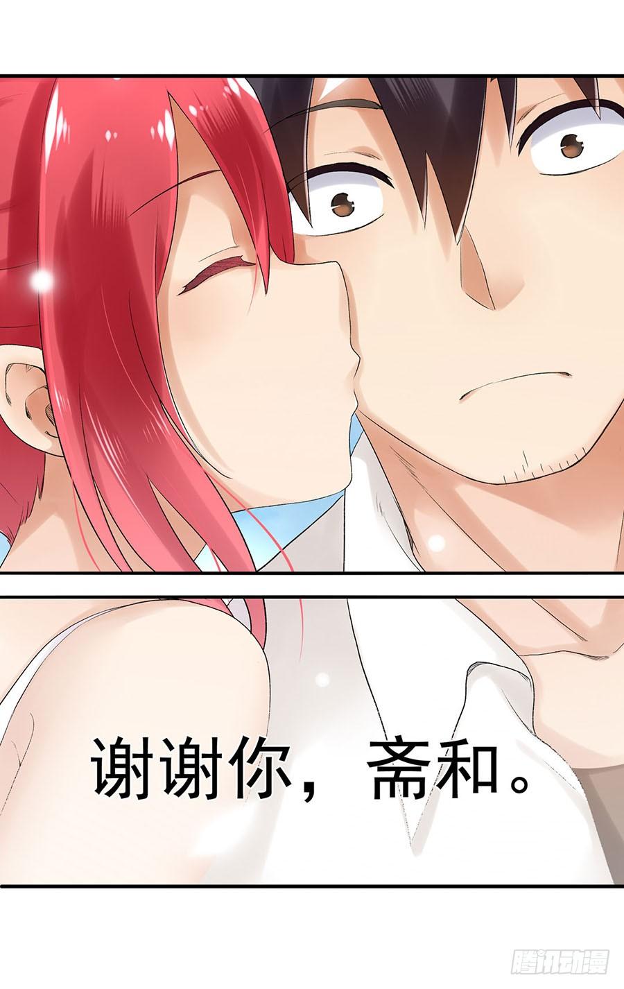 《因为我是开武器店的大叔》第八十五话 第24页