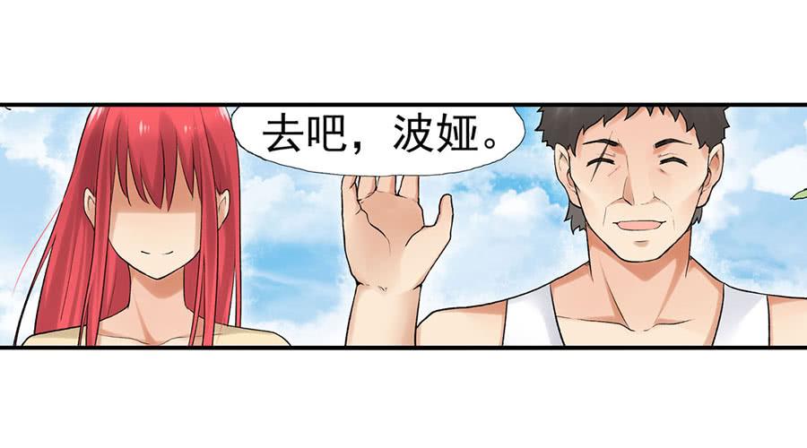 《因为我是开武器店的大叔》第八十五话 第16页