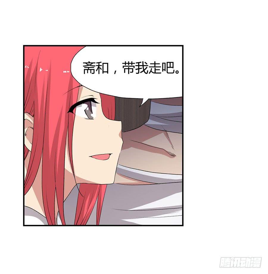 《因为我是开武器店的大叔》第八十五话 第84页