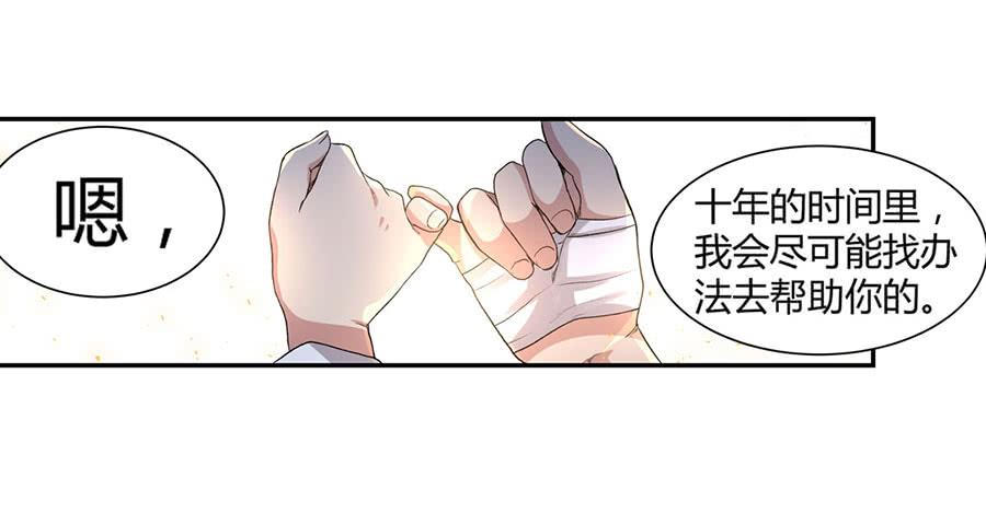 《因为我是开武器店的大叔》第八十五话 第87页