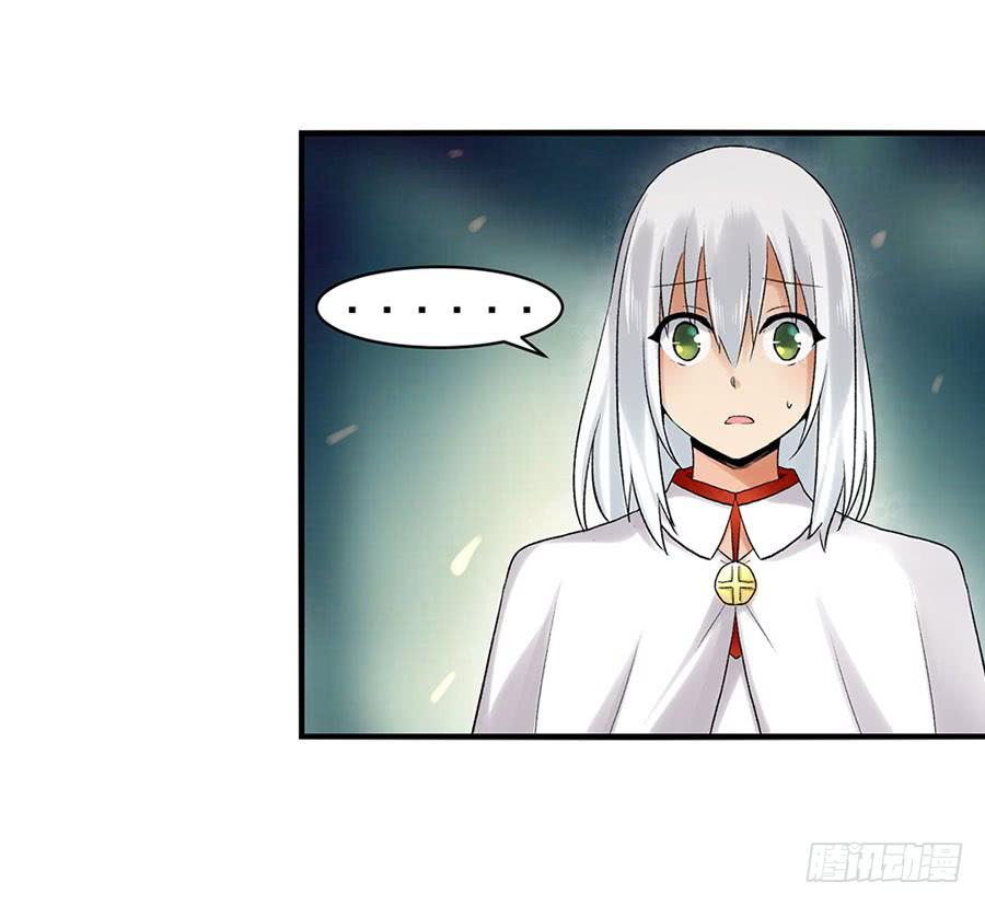 《因为我是开武器店的大叔》第八十五话 第36页