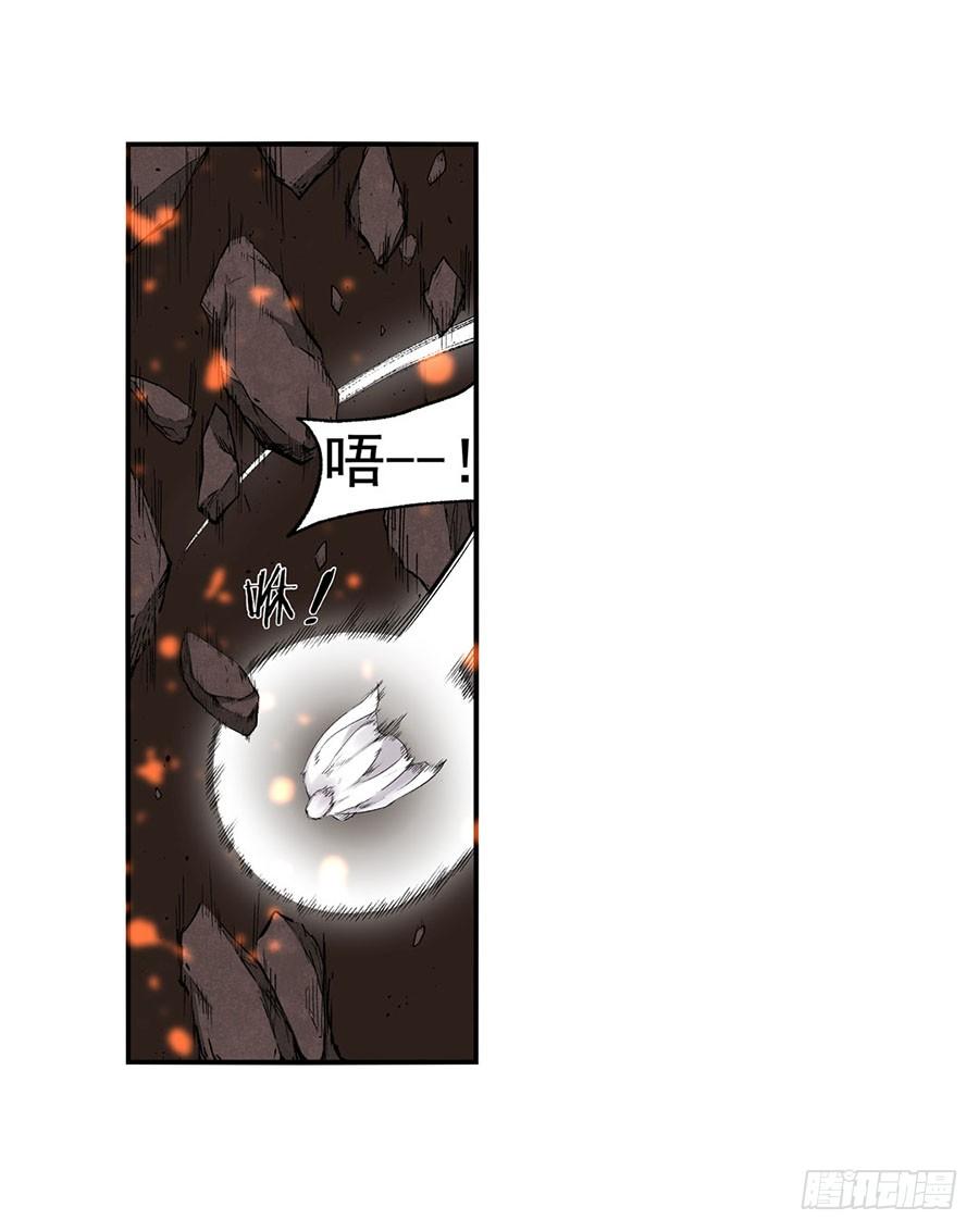 《因为我是开武器店的大叔》第八十五话 第28页