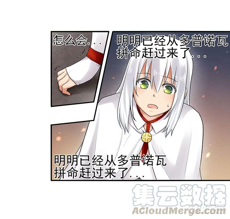 《因为我是开武器店的大叔》第八十五话 第41页