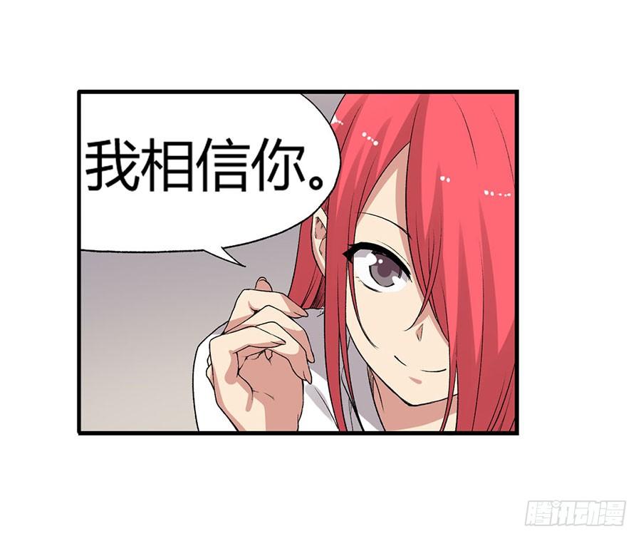 《因为我是开武器店的大叔》第八十五话 第89页
