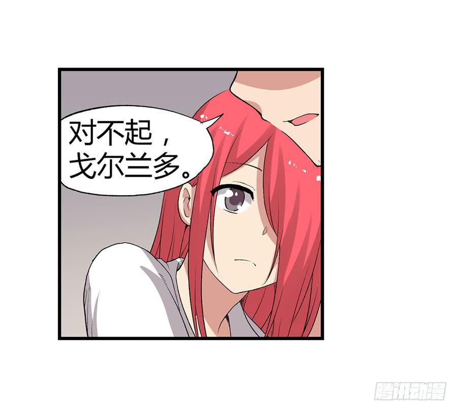 《因为我是开武器店的大叔》第八十五话 第75页