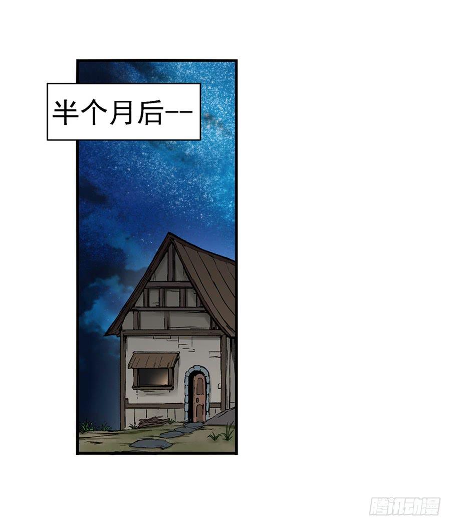 《因为我是开武器店的大叔》第八十五话 第55页