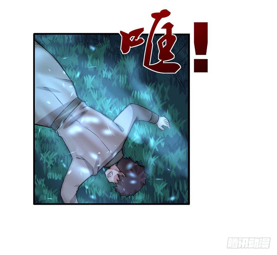 《因为我是开武器店的大叔》第八十六话 第117页