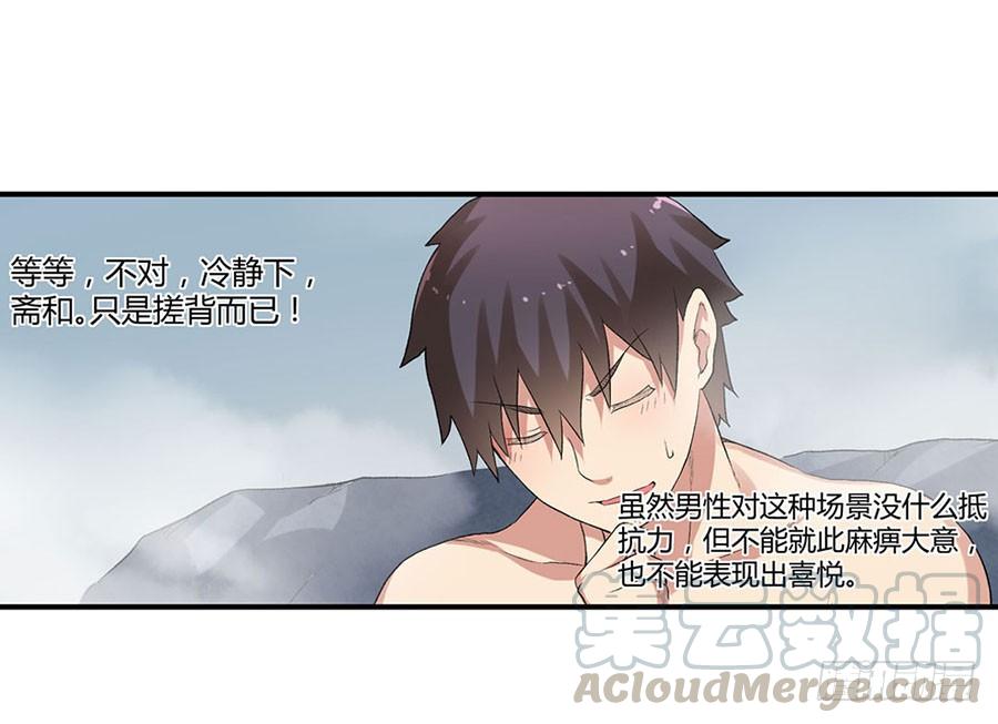 《因为我是开武器店的大叔》第八十六话 第21页