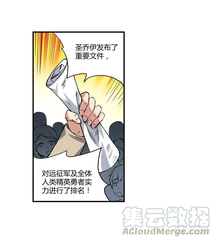《因为我是开武器店的大叔》第八十六话 第91页