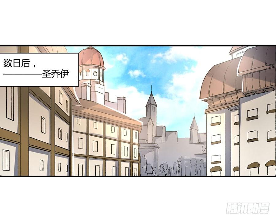 《因为我是开武器店的大叔》第八十六话 第89页