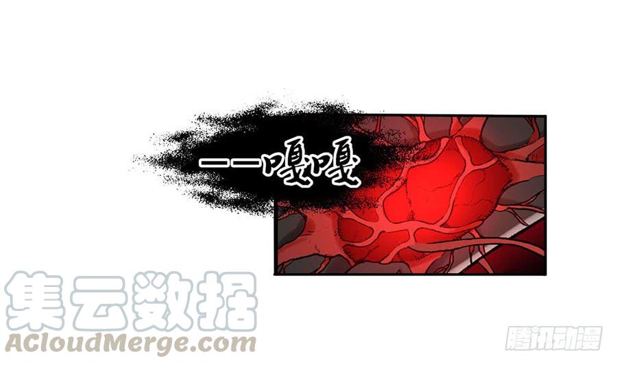 《因为我是开武器店的大叔》第八十六话 第81页