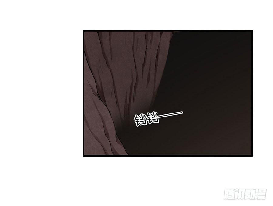 《因为我是开武器店的大叔》第八十六话 第46页