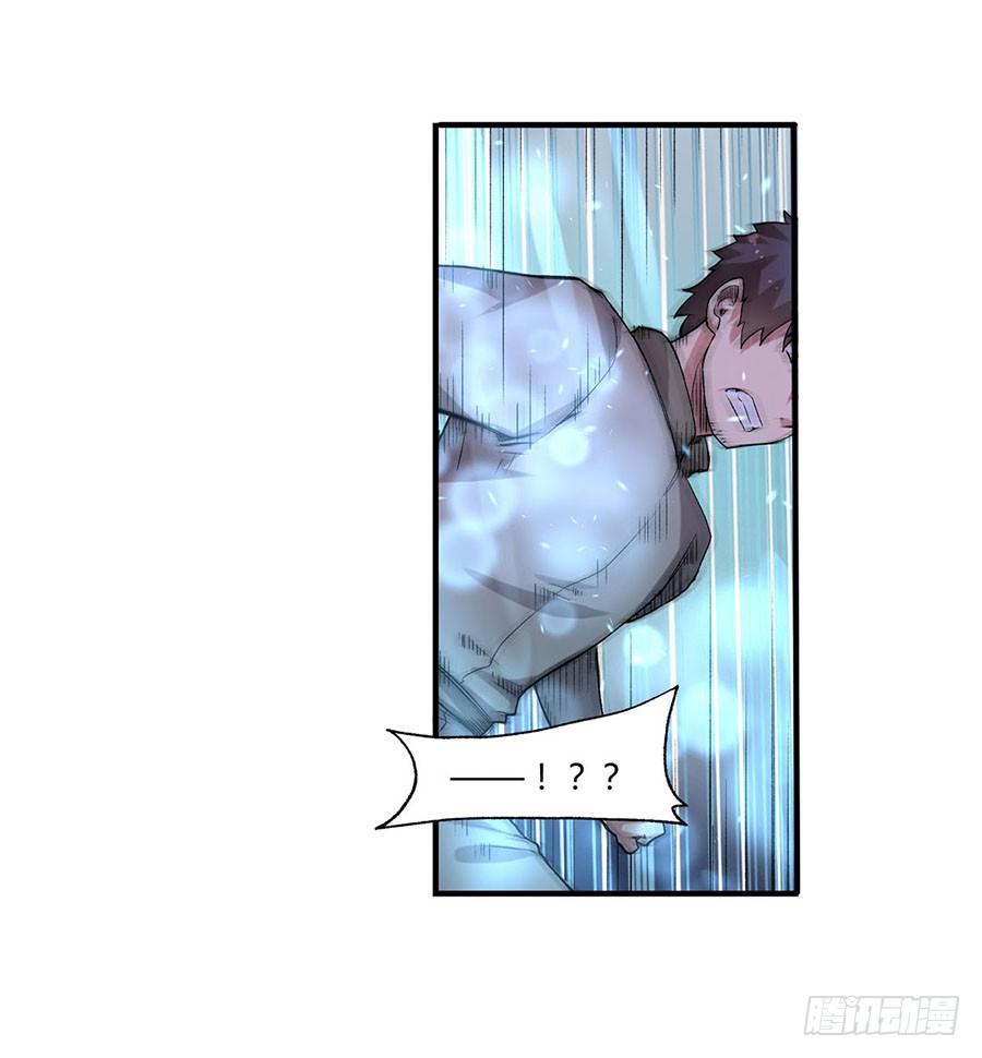 《因为我是开武器店的大叔》第八十六话 第115页