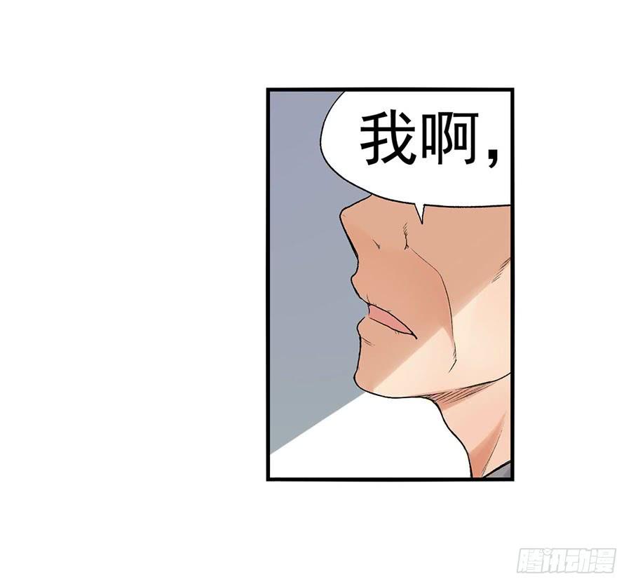 《因为我是开武器店的大叔》第八十六话 第37页