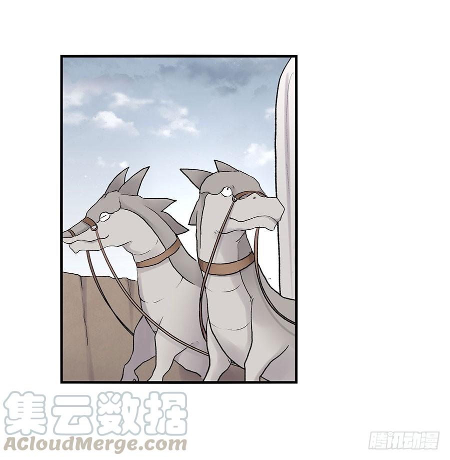 《因为我是开武器店的大叔》第八十六话 第31页