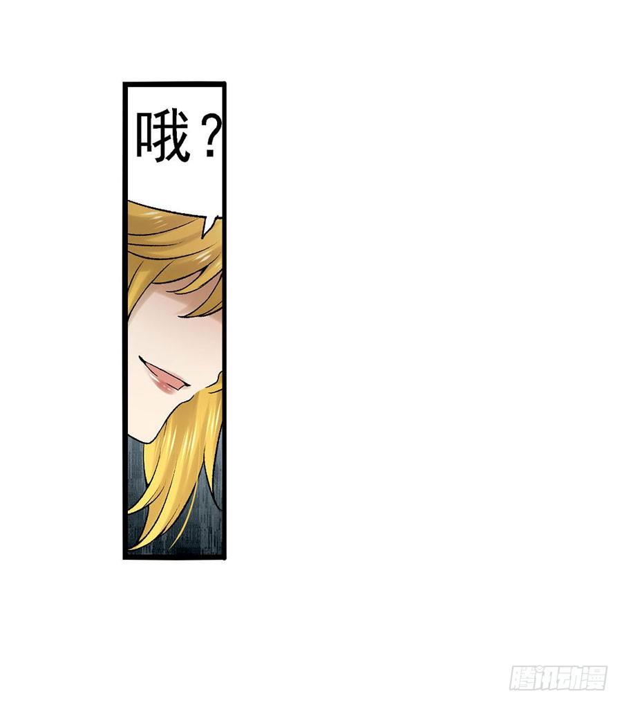 《因为我是开武器店的大叔》第八十六话 第60页