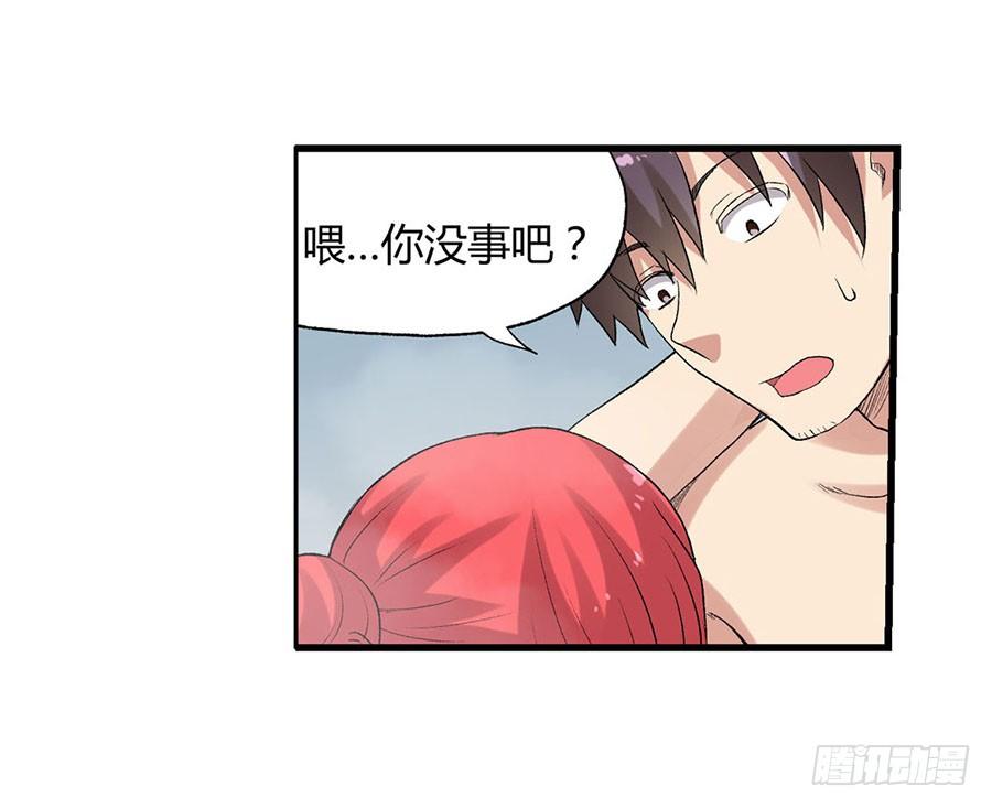 《因为我是开武器店的大叔》第八十六话 第17页