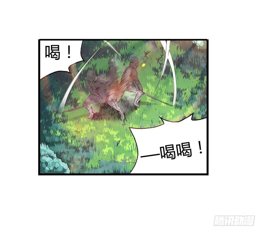 《因为我是开武器店的大叔》第八十六话 第100页