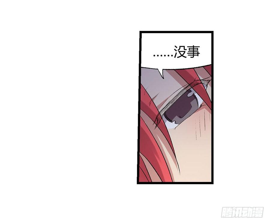 《因为我是开武器店的大叔》第八十六话 第18页