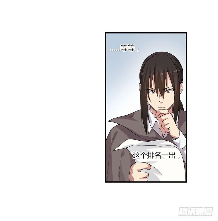 《因为我是开武器店的大叔》第八十六话 第102页