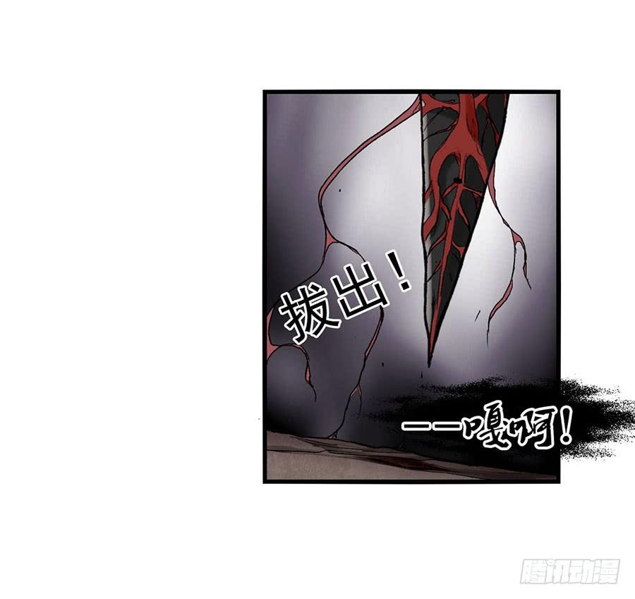 《因为我是开武器店的大叔》第八十六话 第76页