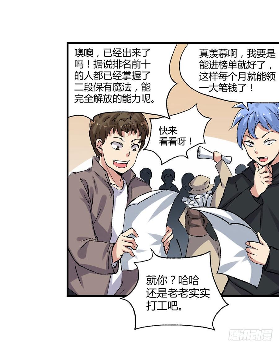 《因为我是开武器店的大叔》第八十六话 第92页