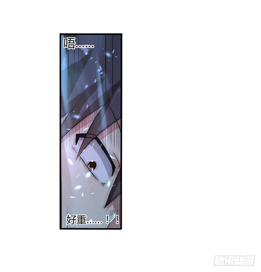 《因为我是开武器店的大叔》第八十六话 第116页