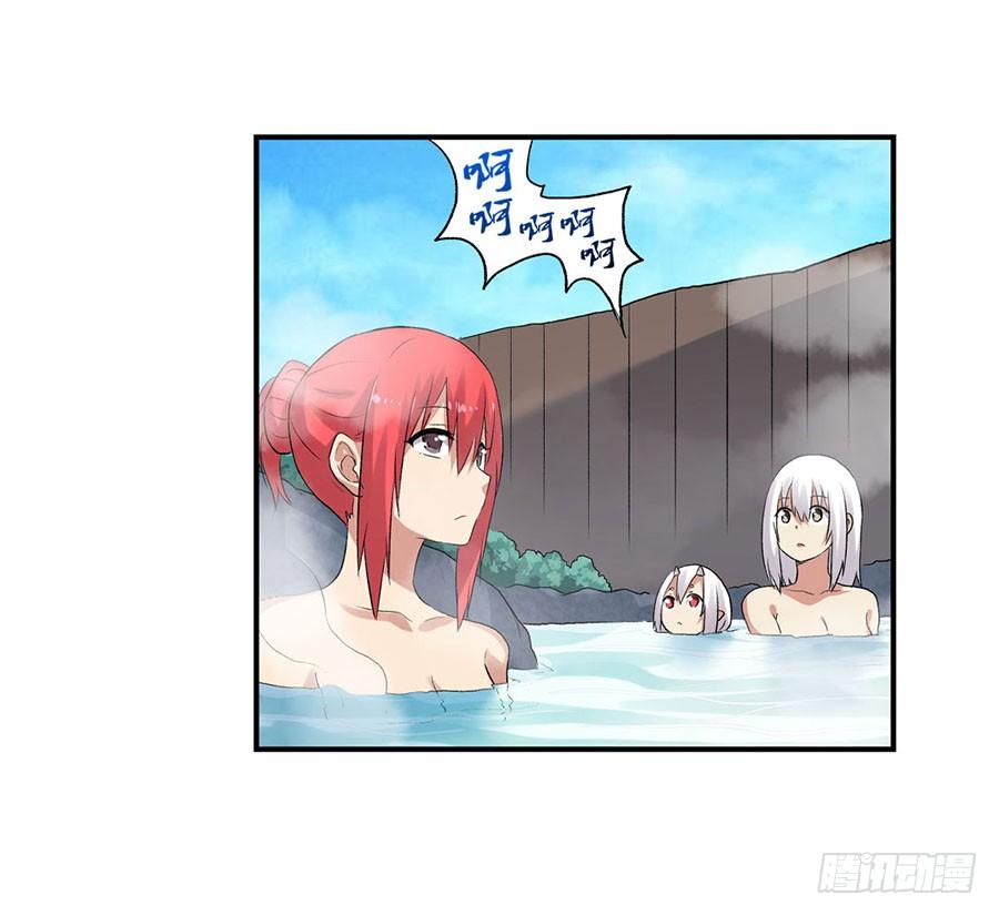 《因为我是开武器店的大叔》第八十六话 第26页