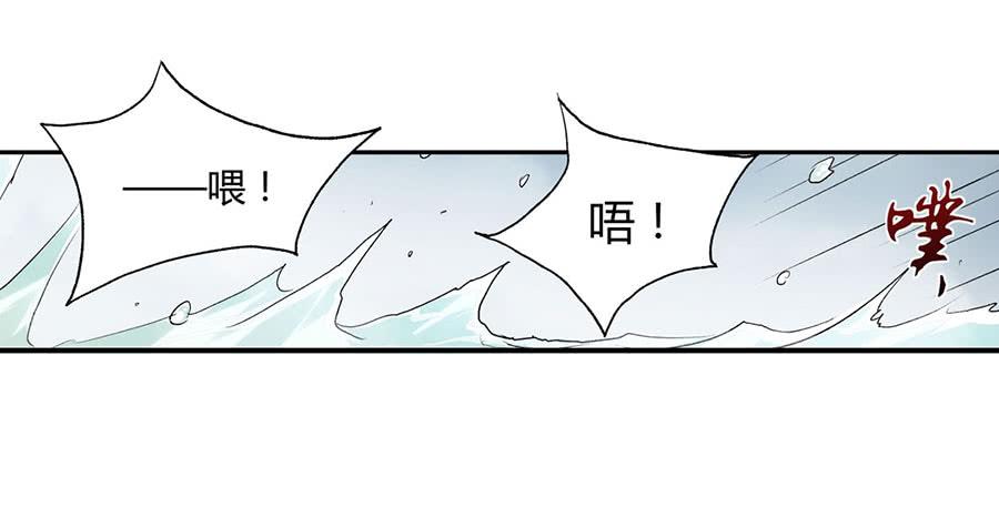 《因为我是开武器店的大叔》第八十六话 第14页