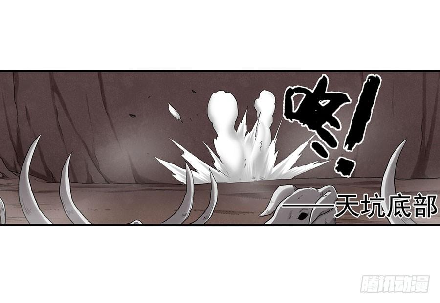 《因为我是开武器店的大叔》第八十六话 第48页