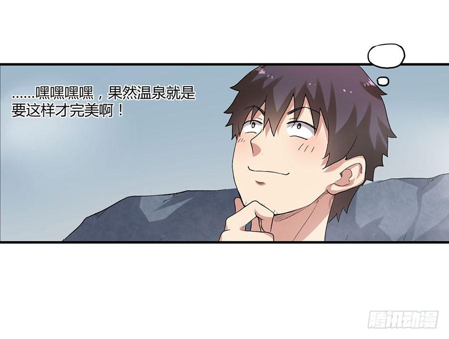 《因为我是开武器店的大叔》第八十六话 第20页