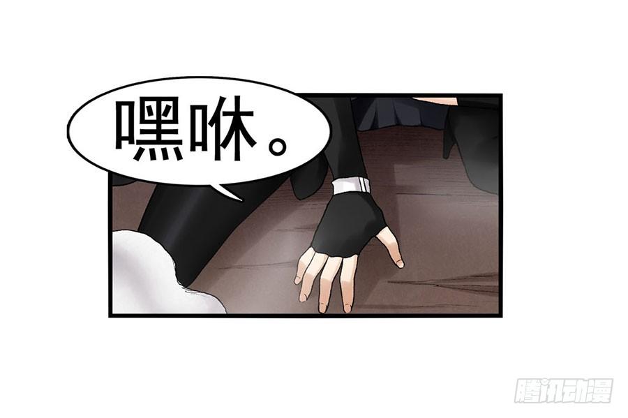 《因为我是开武器店的大叔》第八十六话 第50页