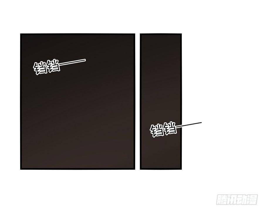 《因为我是开武器店的大叔》第八十六话 第47页