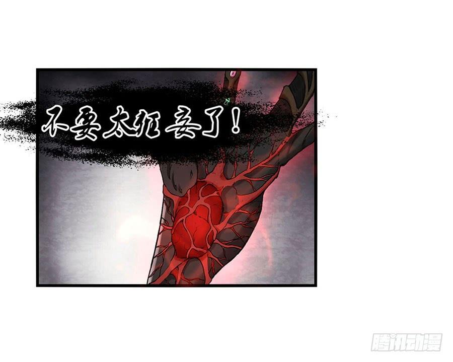《因为我是开武器店的大叔》第八十六话 第65页