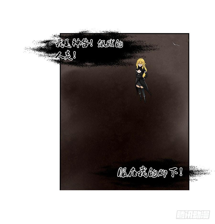 《因为我是开武器店的大叔》第八十六话 第66页