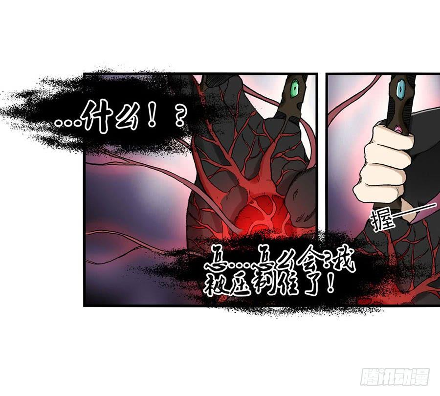 《因为我是开武器店的大叔》第八十六话 第75页