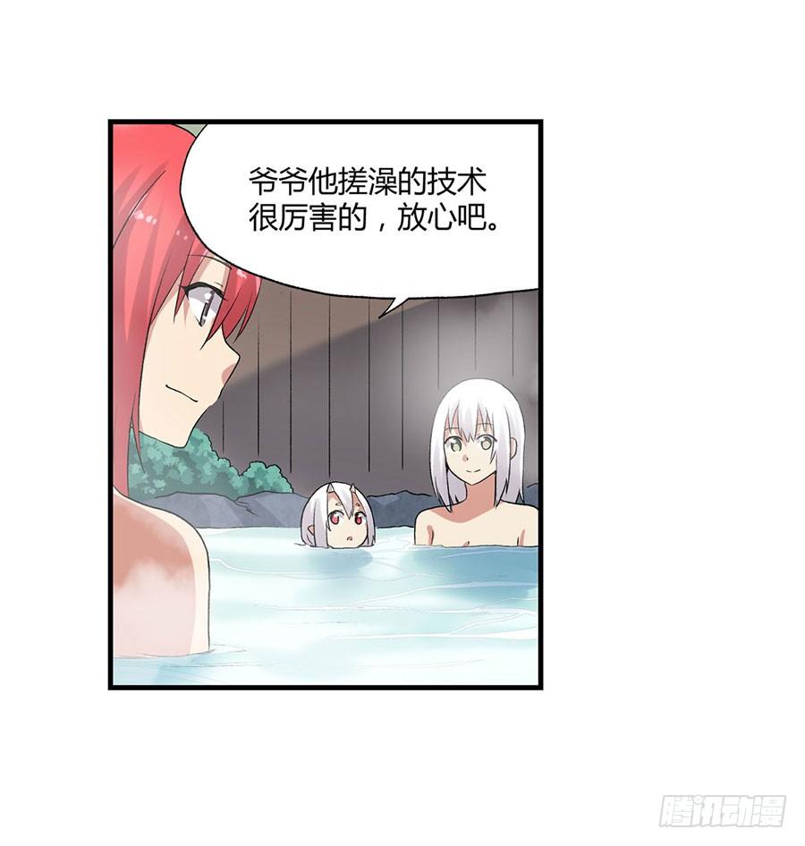 《因为我是开武器店的大叔》第八十六话 第28页