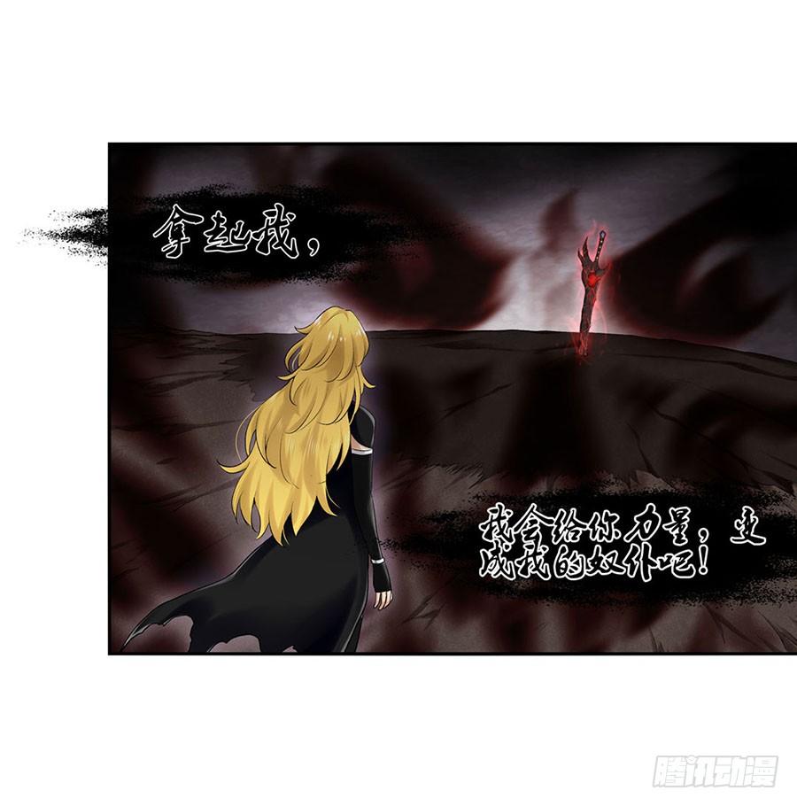 《因为我是开武器店的大叔》第八十六话 第62页