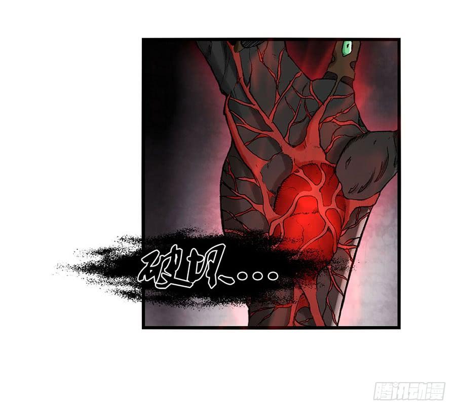 《因为我是开武器店的大叔》第八十六话 第59页