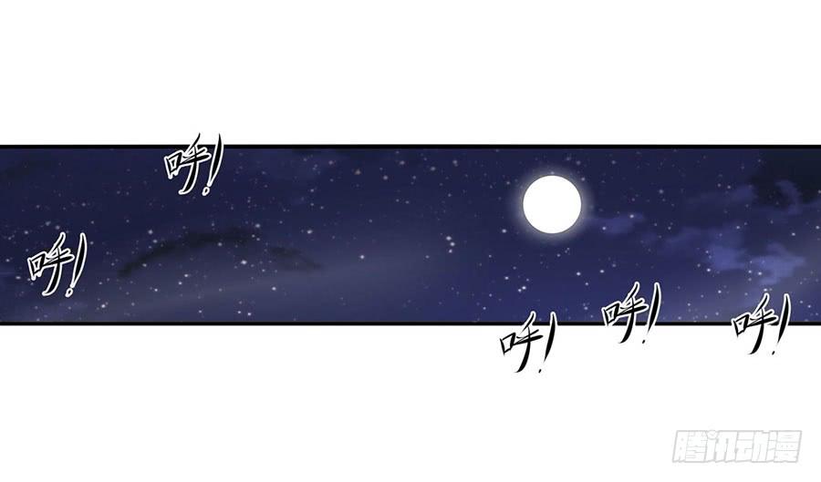 《因为我是开武器店的大叔》第八十六话 第44页