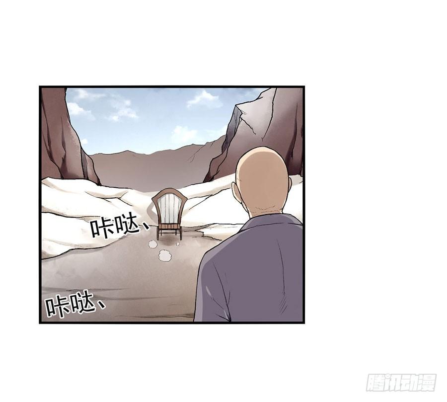 《因为我是开武器店的大叔》第八十六话 第42页
