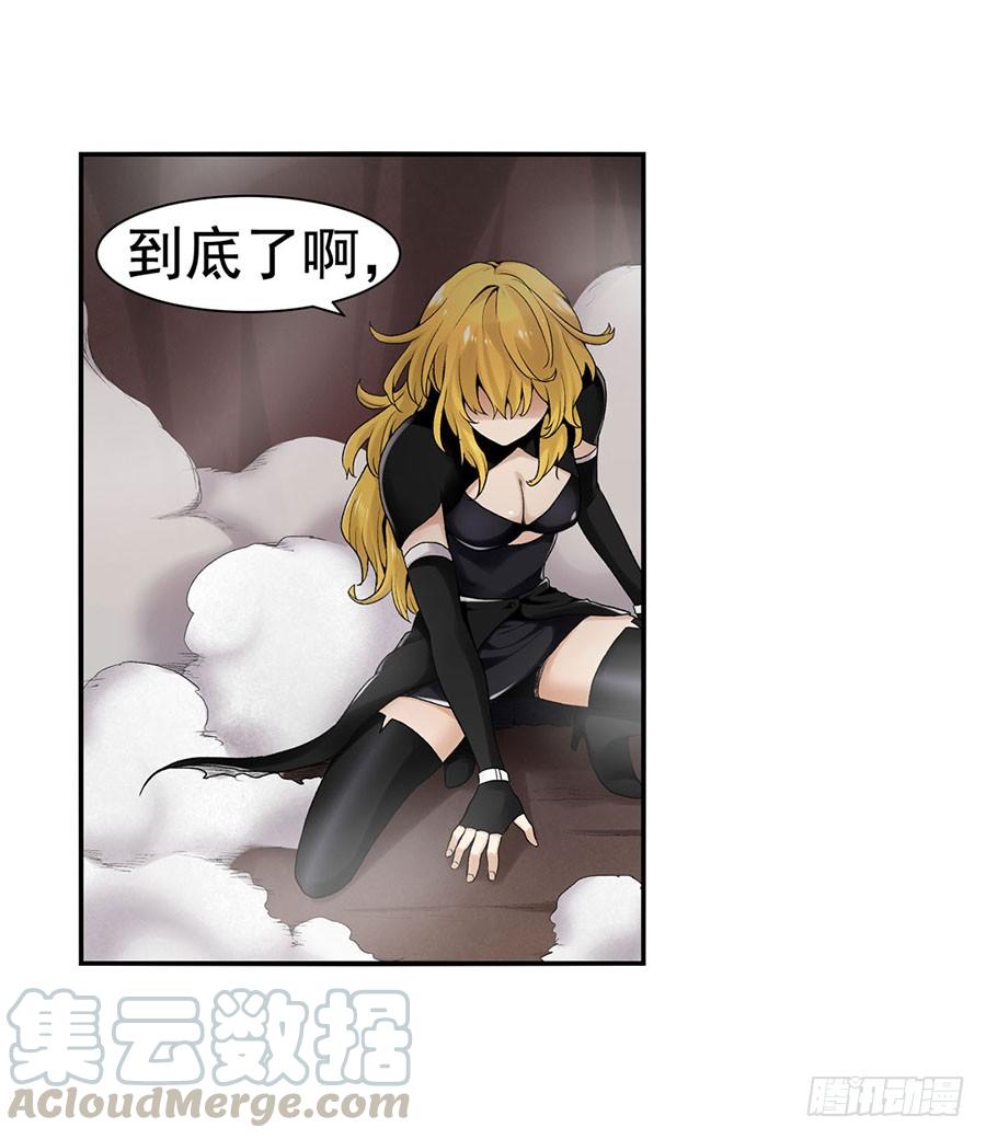 《因为我是开武器店的大叔》第八十六话 第51页