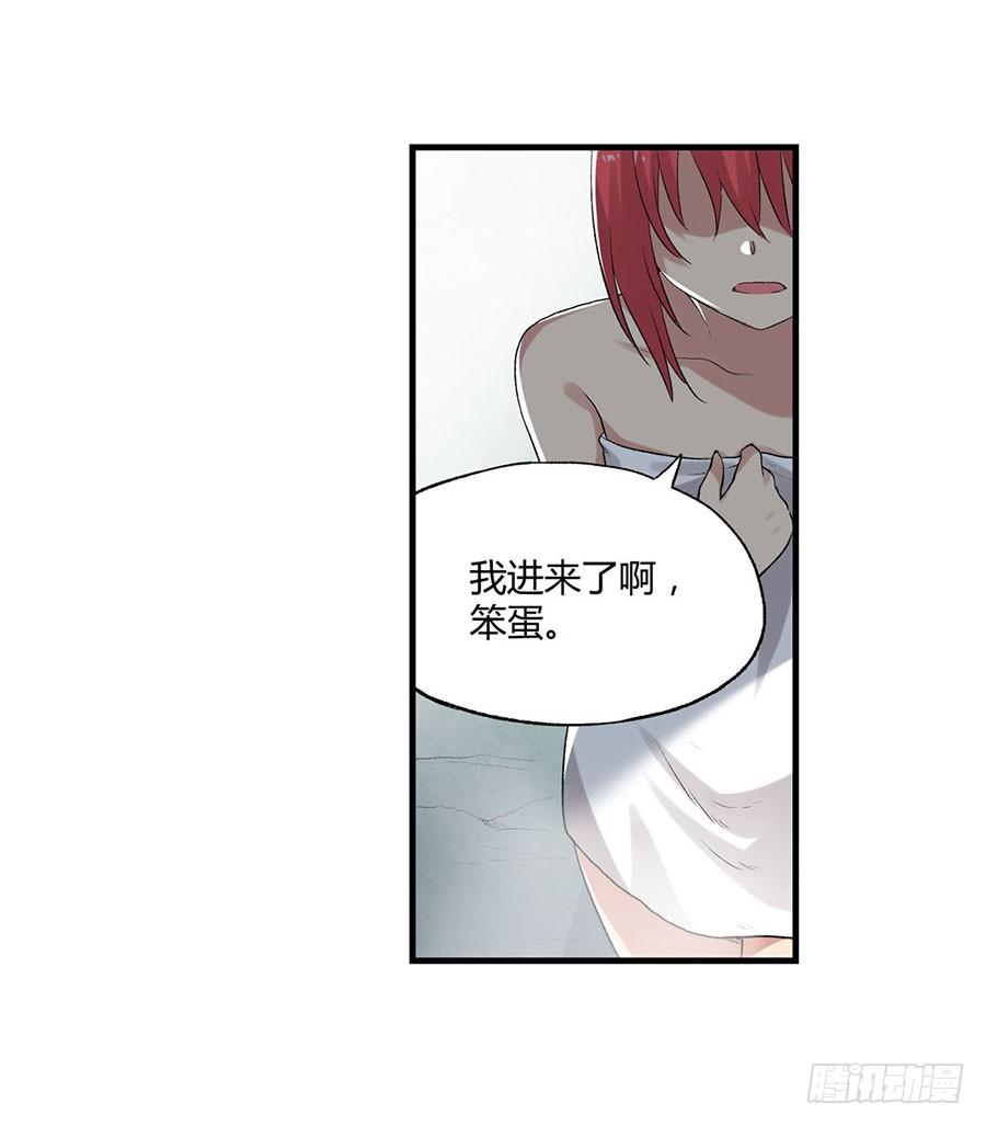 《因为我是开武器店的大叔》第八十六话 第6页
