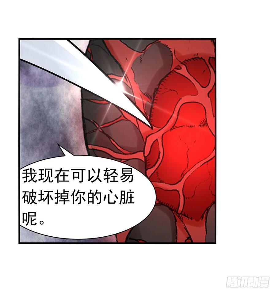 《因为我是开武器店的大叔》第八十六话 第70页