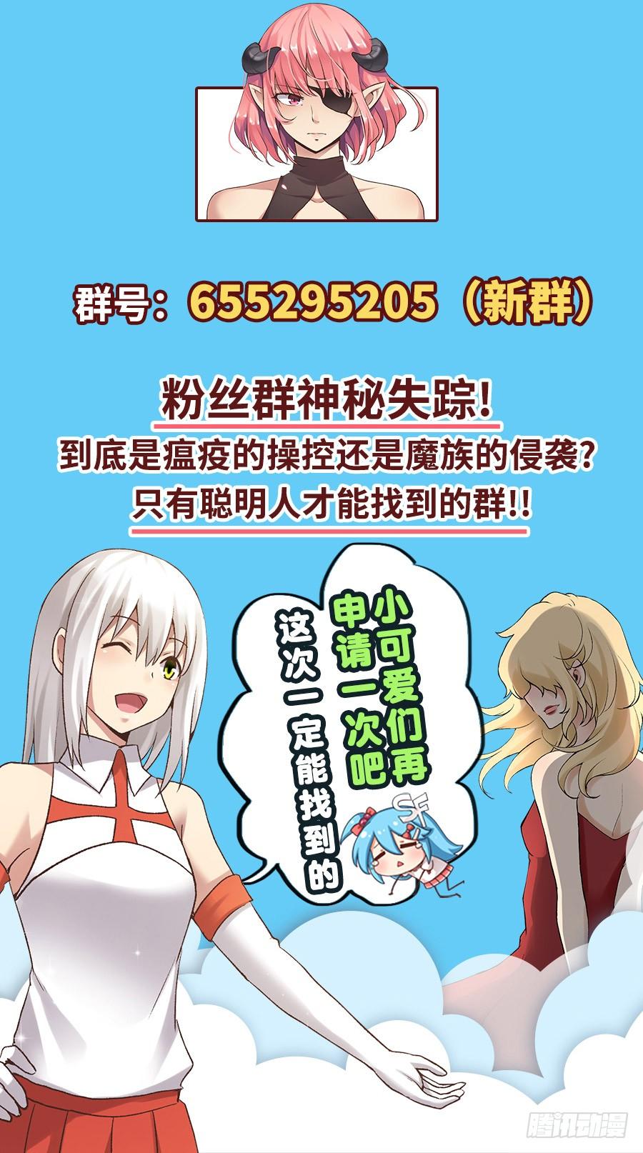 《因为我是开武器店的大叔》第八十六话 第123页