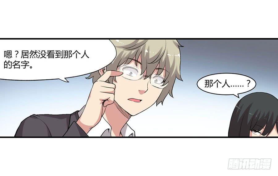 《因为我是开武器店的大叔》第八十六话 第107页