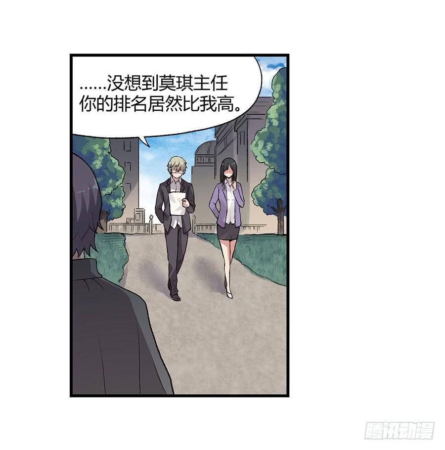《因为我是开武器店的大叔》第八十六话 第105页