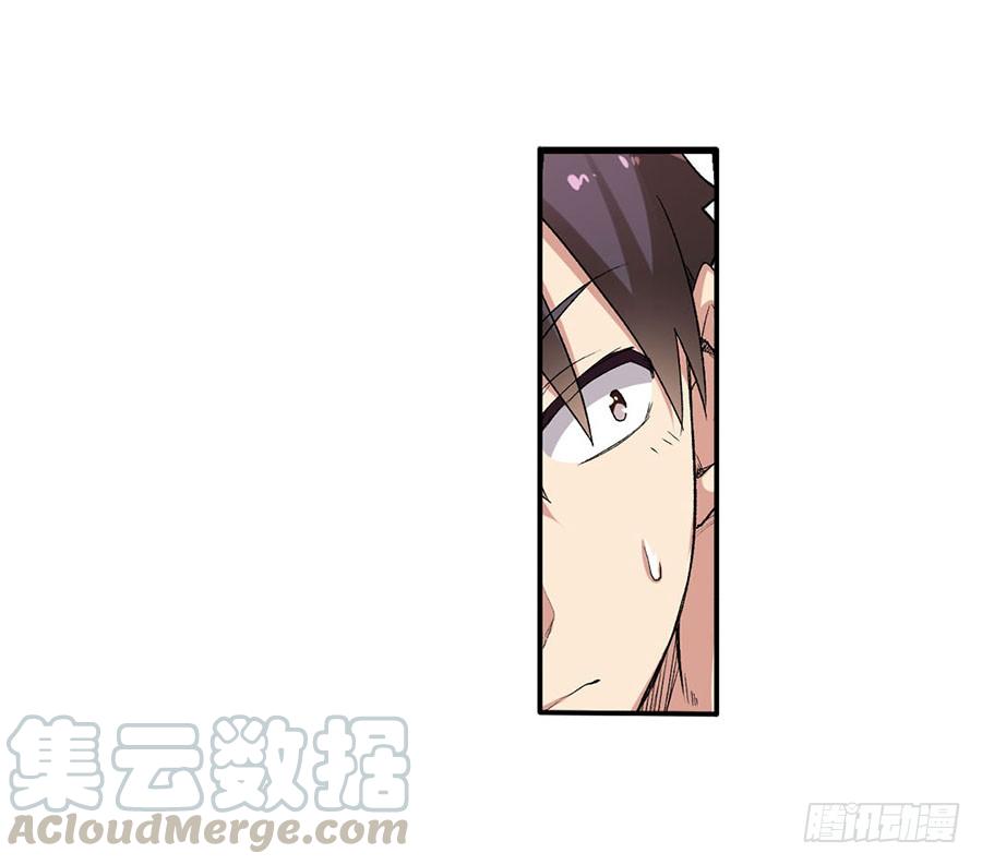 《因为我是开武器店的大叔》第八十六话 第11页